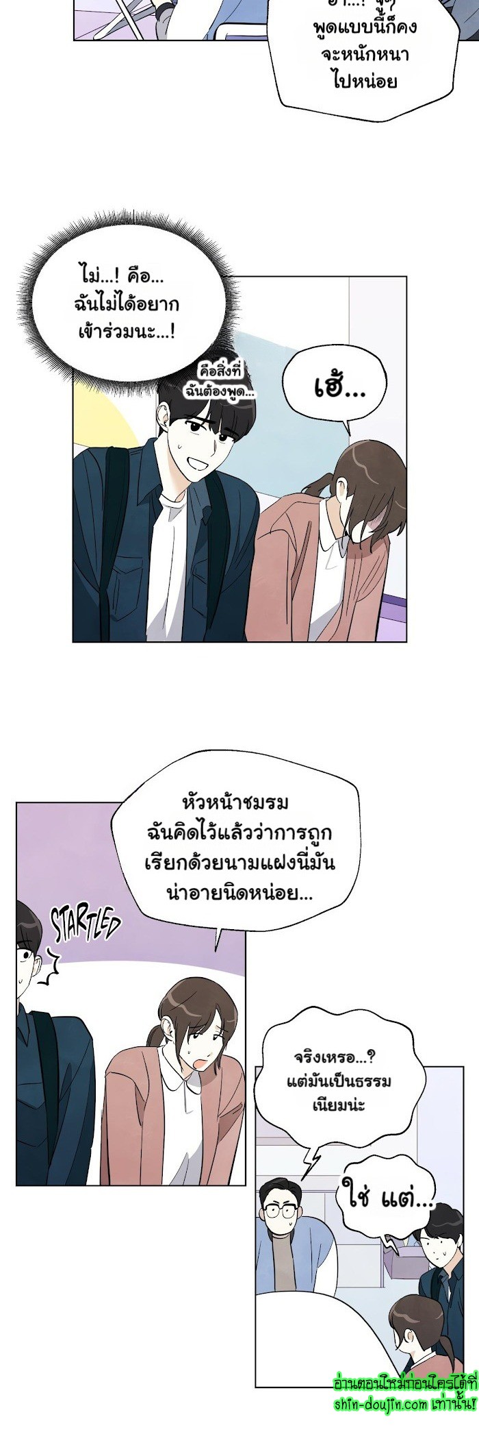 I want to go see the stars EP 2